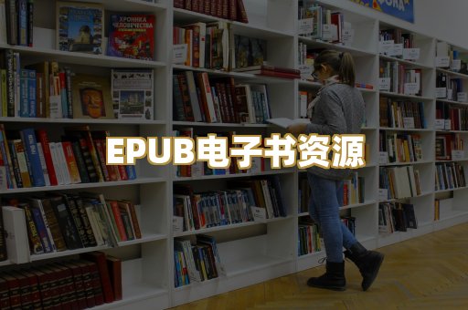 科普百科资料